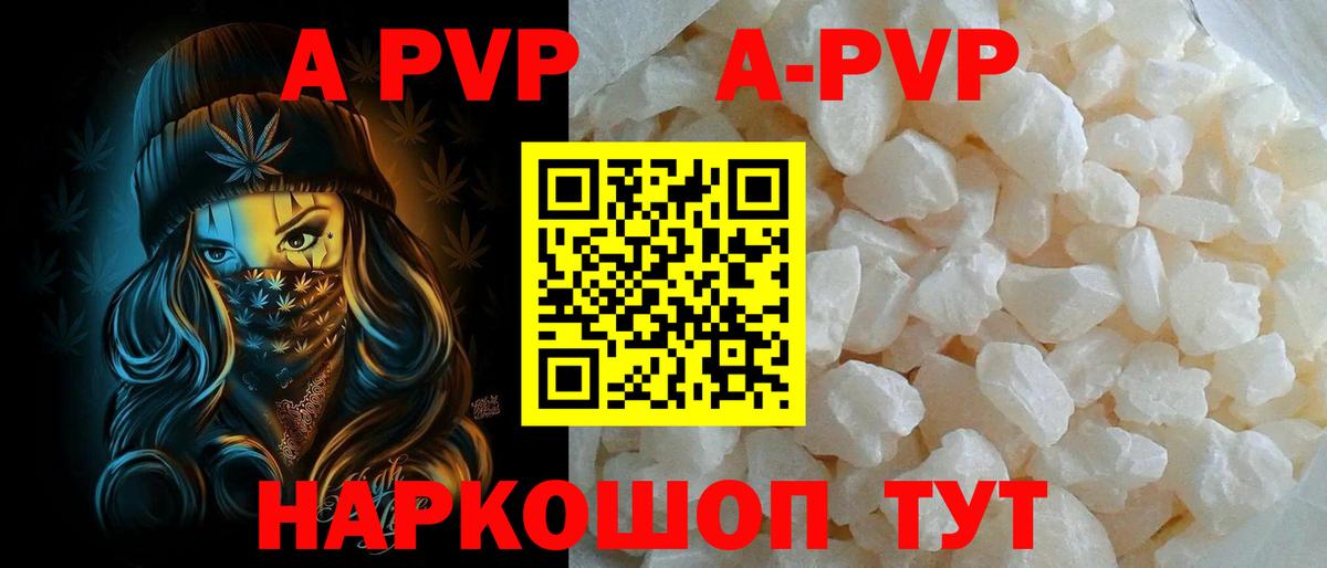А ПВП VHQ  Alpha PVP мука  Новокуйбышевск  Вход с VPN 