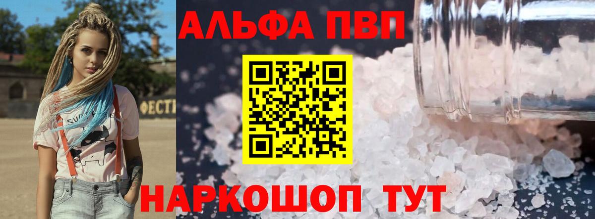 A PVP крисы CK Новокуйбышевск