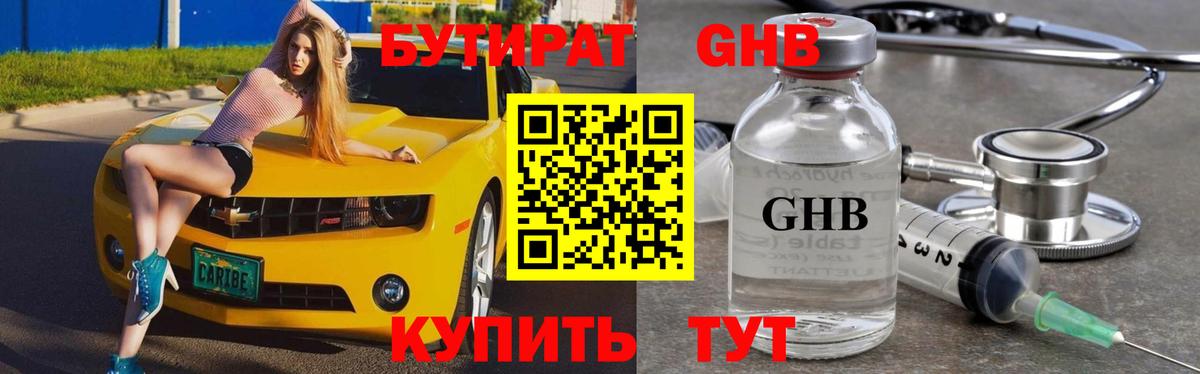 Новокуйбышевск  Бутират буратино  Вход с VPN 