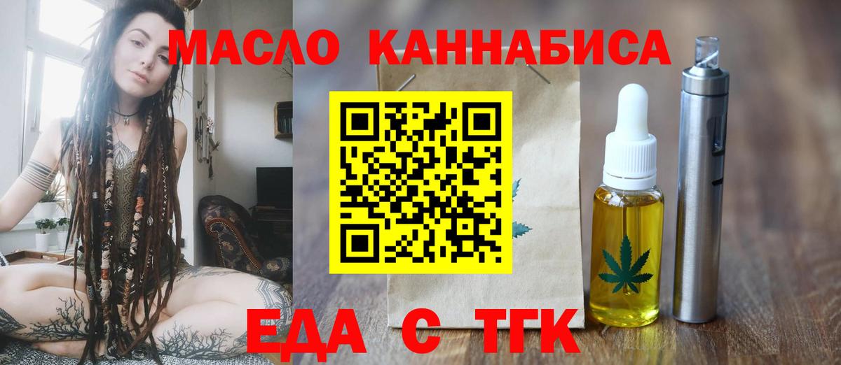 Cannafood конопля  Вход с VPN  Новокуйбышевск 