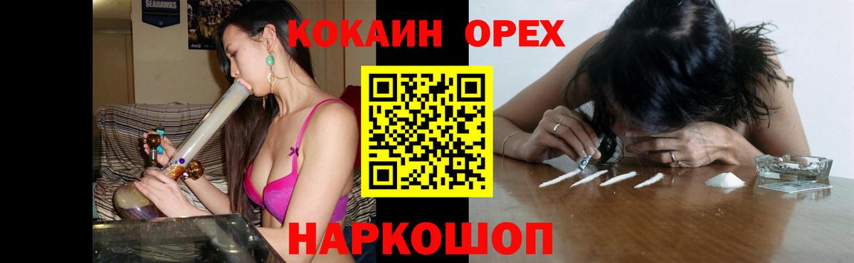 Новокуйбышевск  Кокаин 99%  Кокаин Эквадор  Вход с VPN 