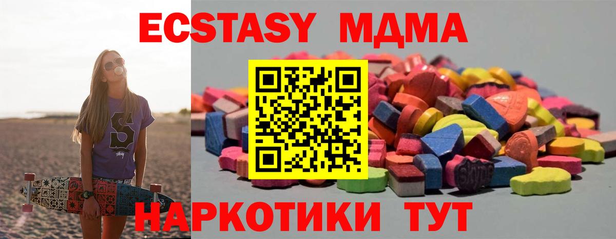 Новокуйбышевск  Ecstasy MDMA  Вход с VPN  Ecstasy  Ecstasy DUBAI 