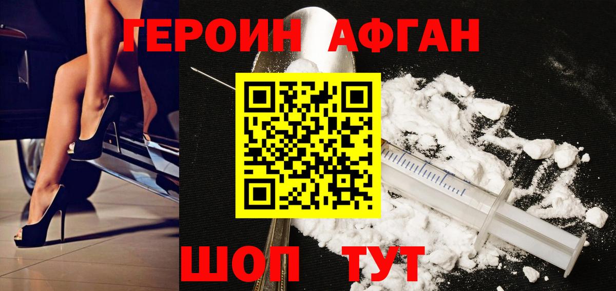 Новокуйбышевск  Героин Heroin  Вход с VPN 
