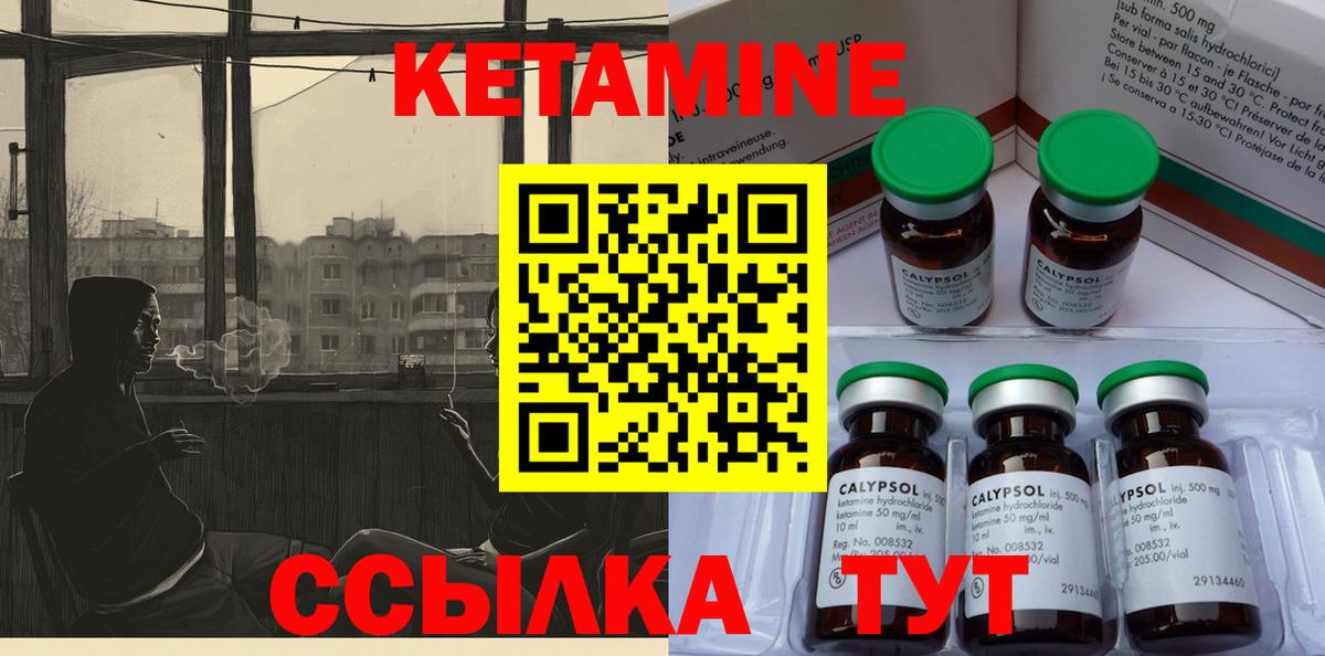 ссылка на мегу ссылка  Кетамин ketamine  Вход с VPN  Новокуйбышевск  КЕТАМИН VHQ 