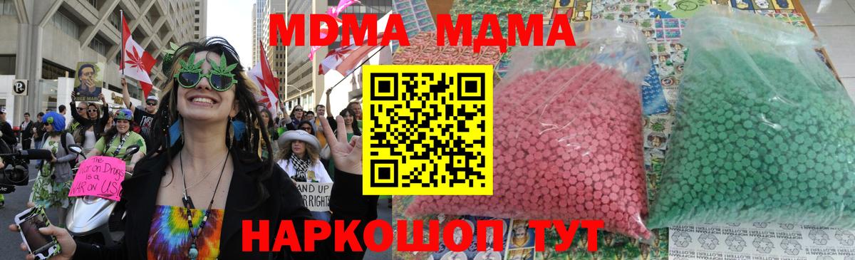 MDMA crystal  МДМА кристаллы  Новокуйбышевск  MDMA  Вход с VPN 