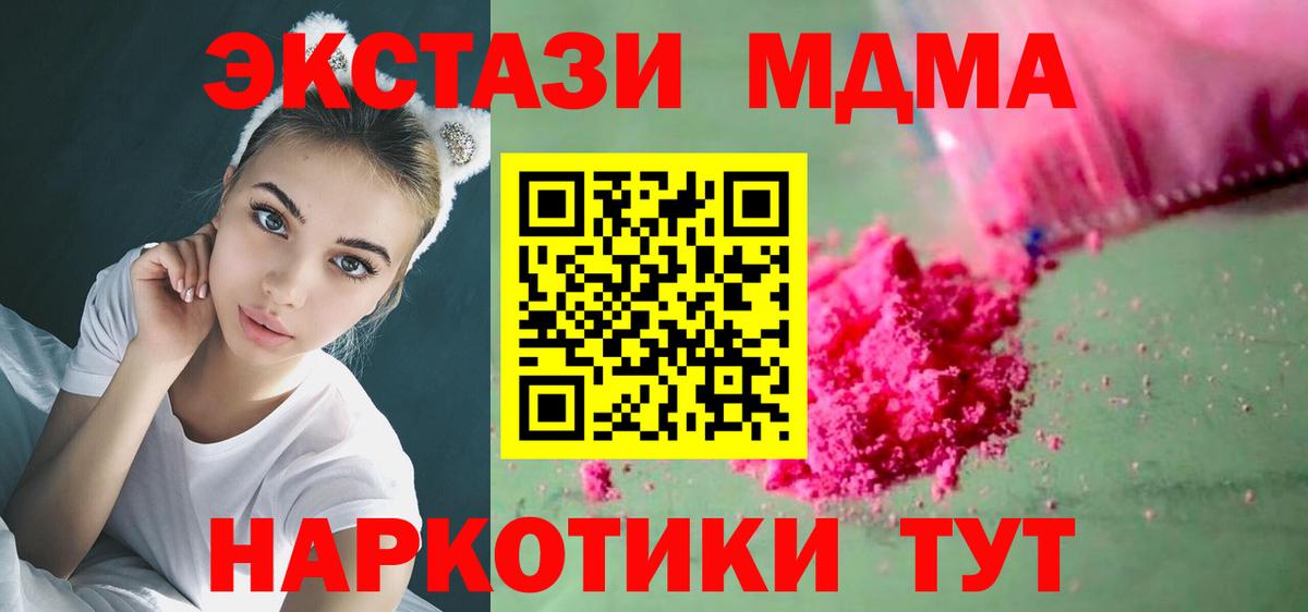 MDMA crystal Новокуйбышевск