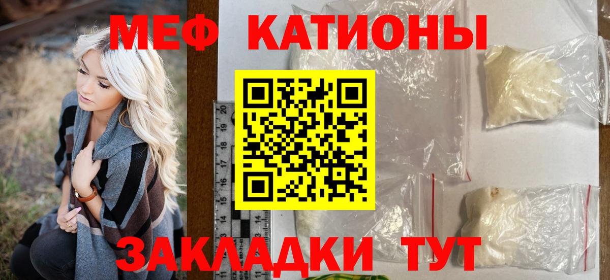 МЯУ-МЯУ 4 MMC  Меф  Новокуйбышевск  МЯУ-МЯУ VHQ  Вход с VPN 