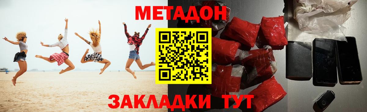 Новокуйбышевск    онион  Вход с VPN  Метадон VHQ 