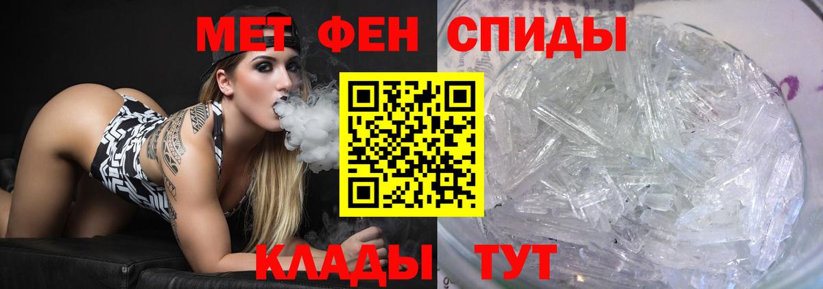 МЕТАМФЕТАМИН винт  МЕТАМФЕТАМИН винт  Первитин  Вход с VPN  Новокуйбышевск 
