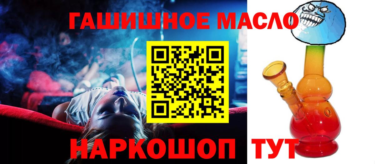 Дистиллят ТГК гашишное масло Новокуйбышевск